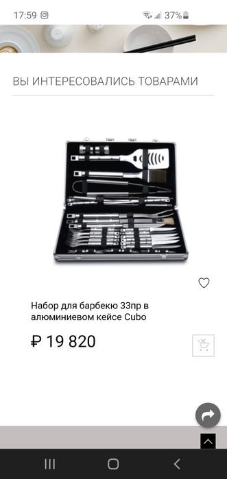 BergHOFF набор для барбекю