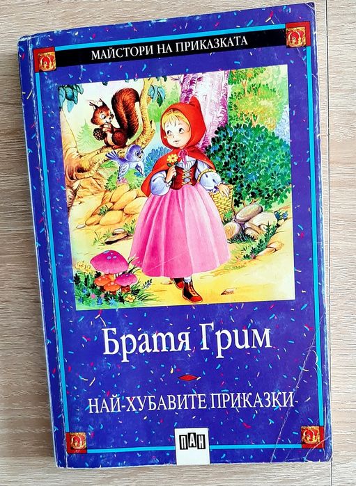 Ретро двд филми и ДетскиДВД диск-PEPPA PIG,на гръцки ез,книжка МечоПух