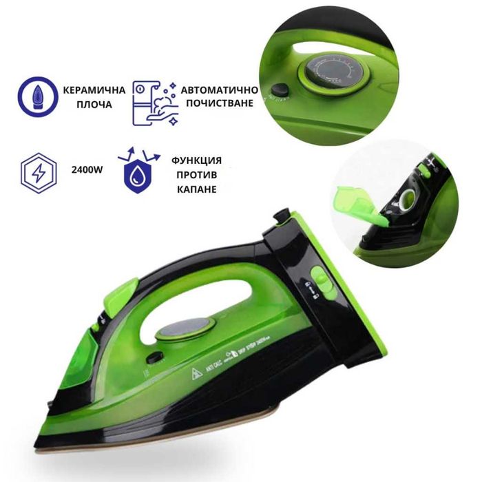 Безжична парна ютия 2400W с керамична плоча