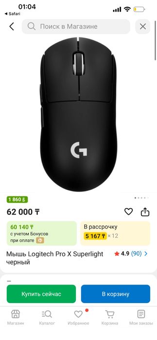 Мышь Logitech Pro X Superlight