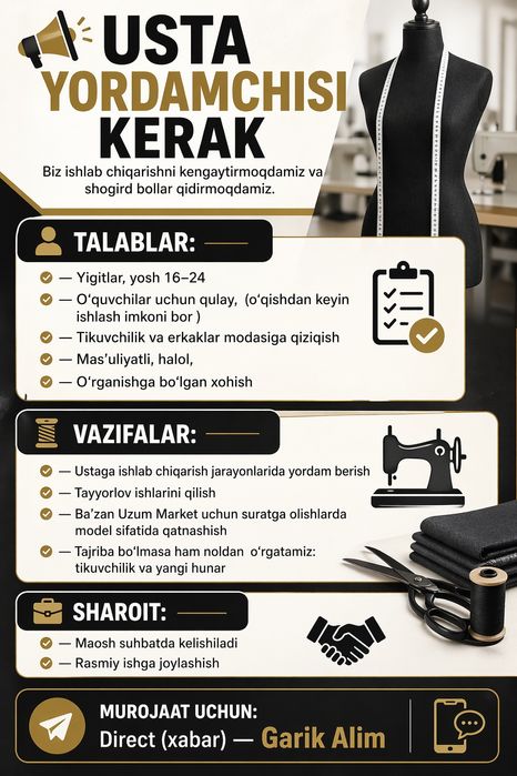 Помощник мастера по пошиву мужской  одежды