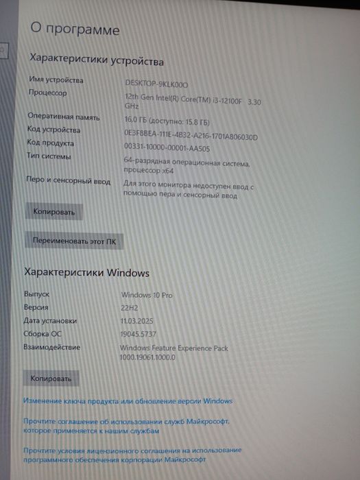 Компьютер Windows 10