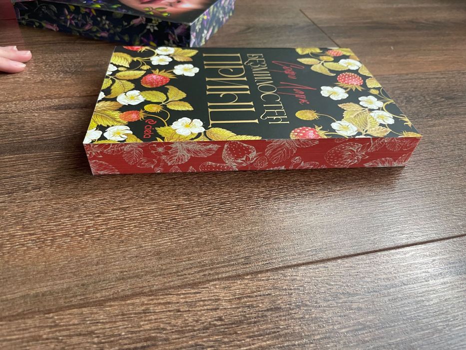 Книги с цветни порезки
