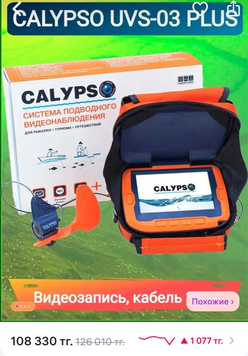 Подводная камера