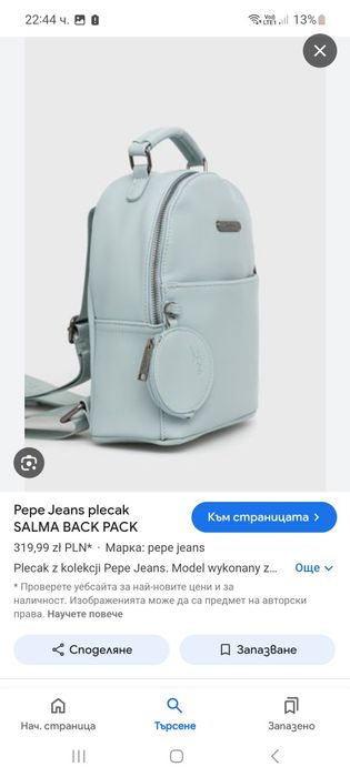 Раница Pepe Jeans Salma