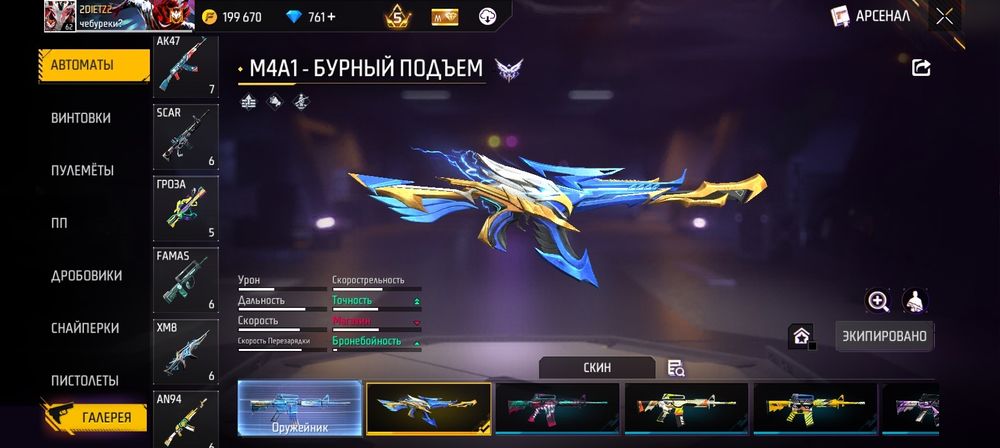 Фри фаер аккаунт