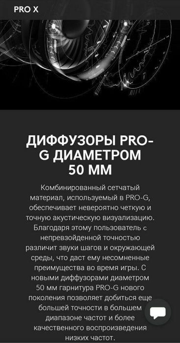 Logitech G PRO X 7.1 Проводные Наушники/Гарнитура Оригинал