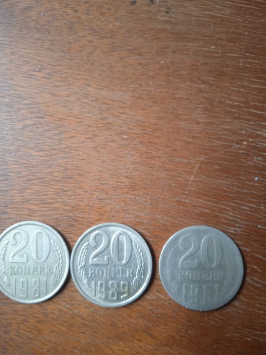 Монеты СССР 10,15,20 копеек