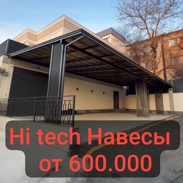Навес навесы Naves leksan