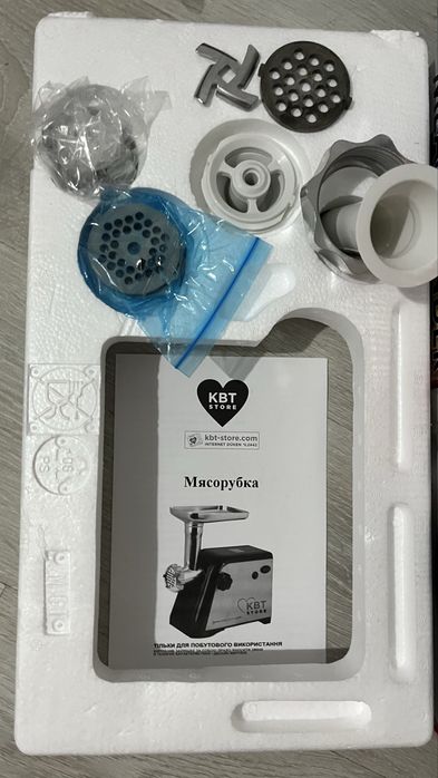 Новая мясорубка