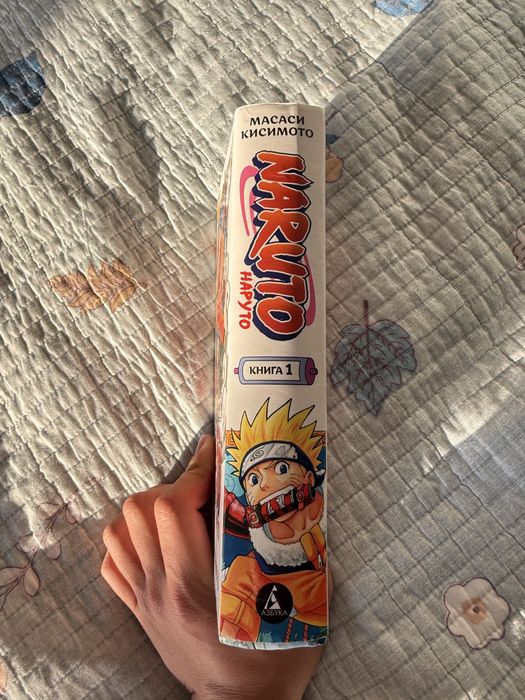 Наруто Масаси Кисимото 1том