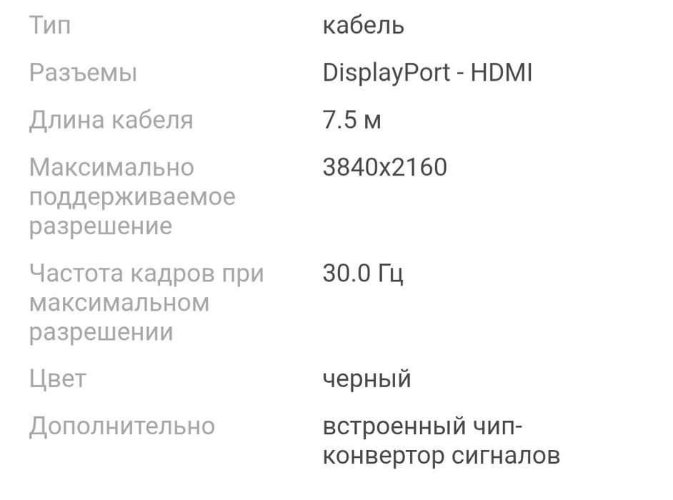 Кабель Cablexpert DisplayPort - HDMI 7.5 м