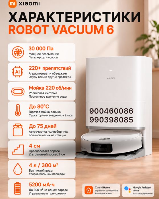 Робот-пылесос Xiaomi Robot Vacuum 6 EU