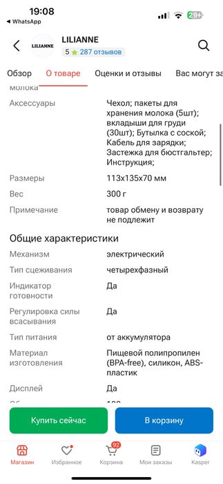 Продам молокосос