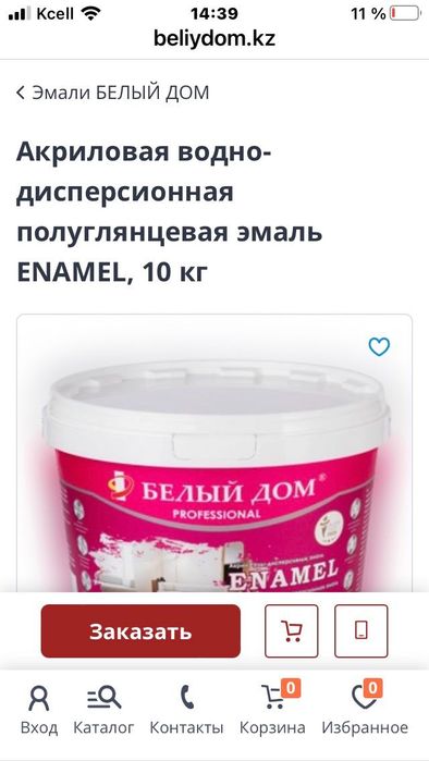 Краска моющаяся Белый Дом. Энамель