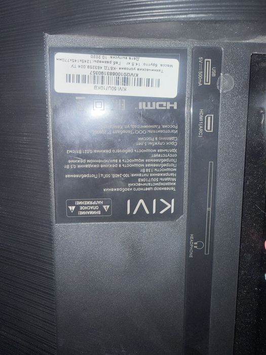 Телевизор KIVI диагональ 50