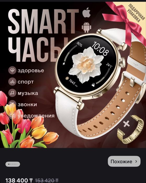 Продам часы LK GT4 mini