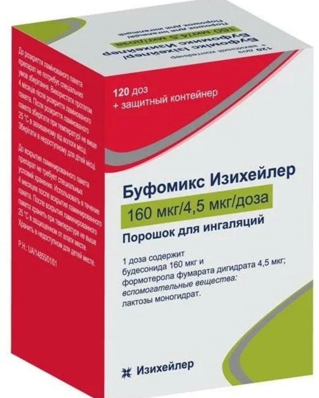 Поро шок. Буфомикс изихейлер. Будесонид изихейлер для ингаляций. Будесонид изихейлер порошок для ингаляций. Порошок для ингаляций дозированный.