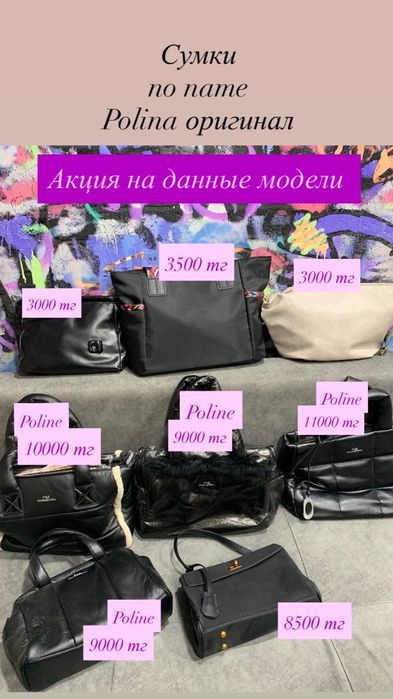 Продам сумки  срочно