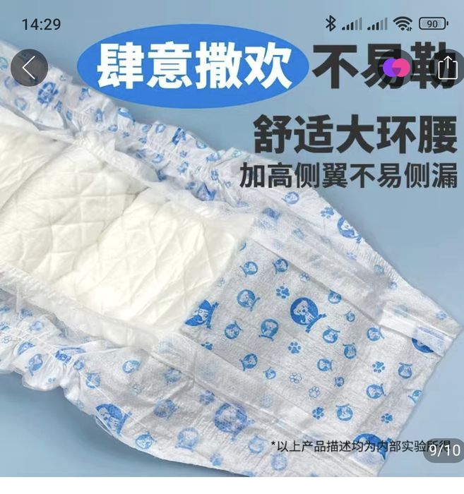 Памперсы для собак