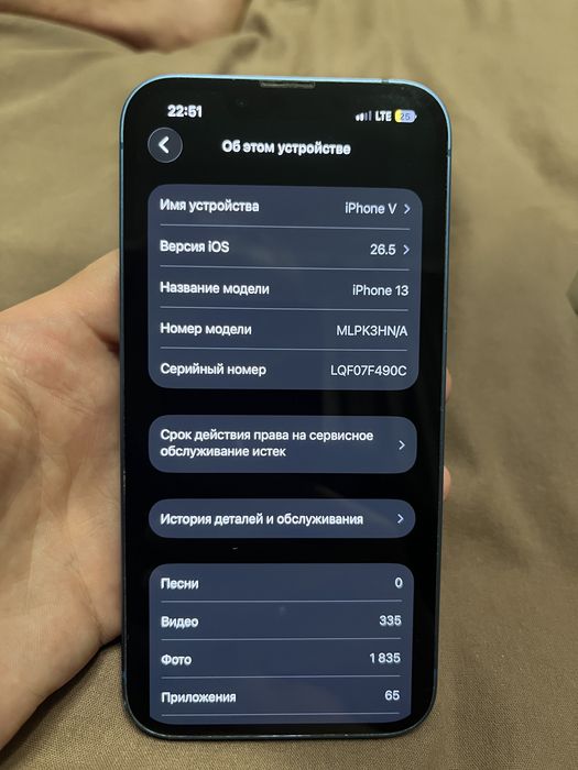 Iphone 13 128gb обмен