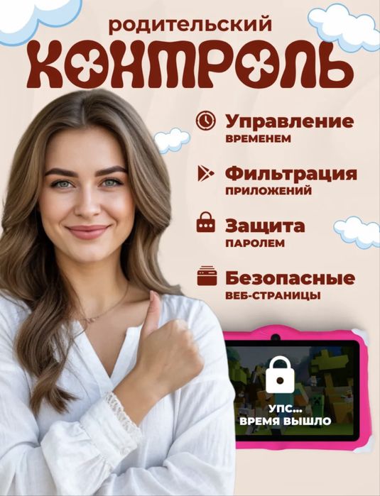 Планшет детский