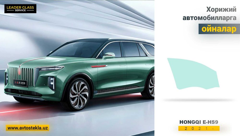 Автостекла (avtooyna) HONGQI E-HS9 2х-слой 2021-XYG дверное стекло