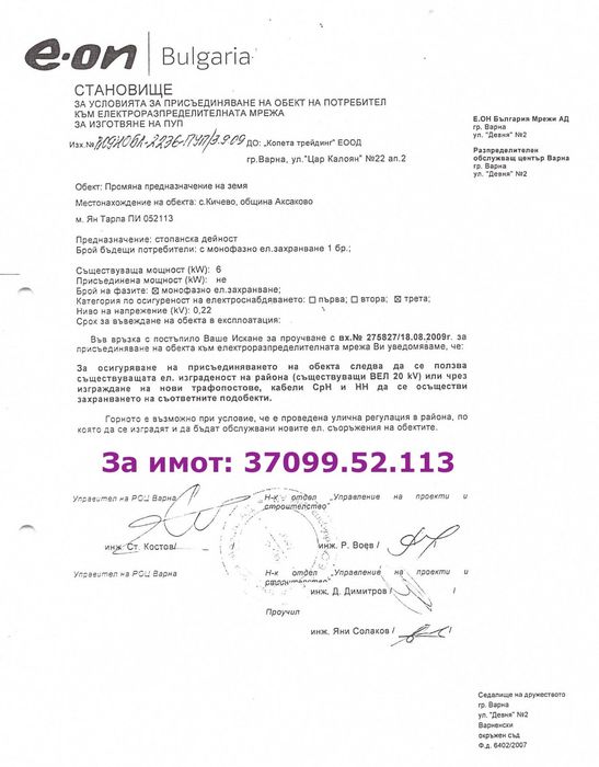 Продават се имоти изтекъл ПУП с гледка море над Добрева чешма, Виница