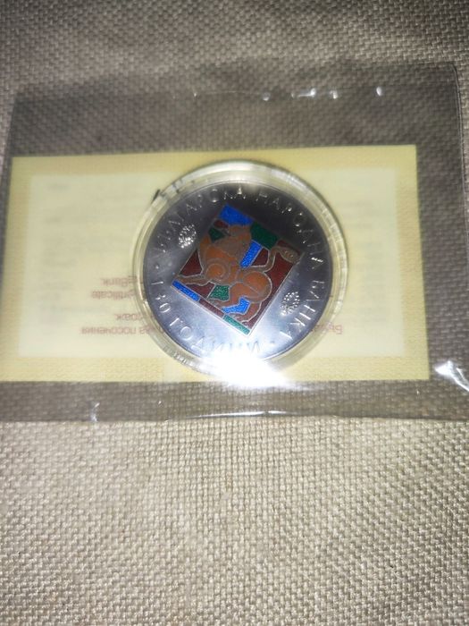 Възпоменателни и Юбилейни монети на БНБ