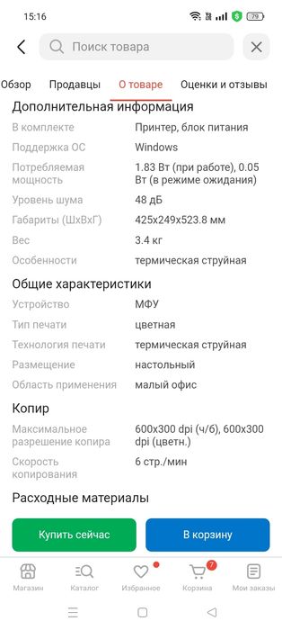 Продается новый принтер