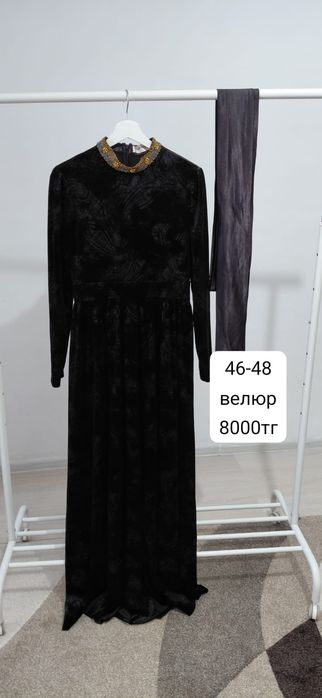 Көйлектер в хорошем состоянии
