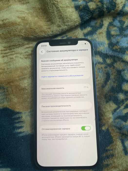 айфон 12 жагдайы жаксы