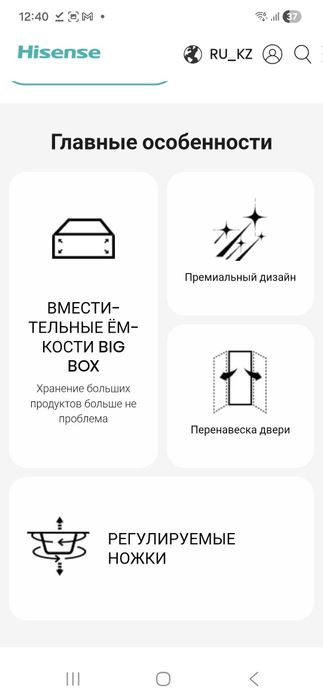 Морозильник Hisense