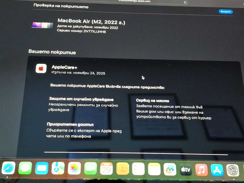 Apple MacBook Air M2 (2022), 13.6" / 8GB, 256GB SSD