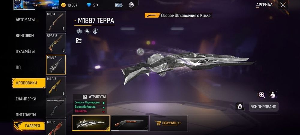 Фре Фарер акауынт