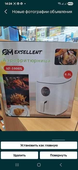 Аэрогрили  Аэрофритюрницы