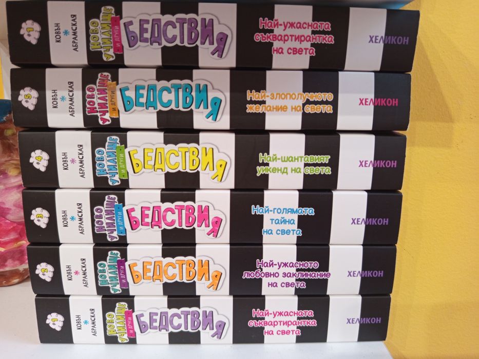 Поредица детски книги