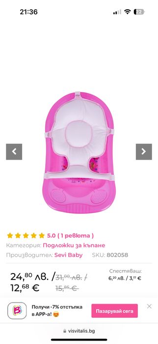 Многофункционална подложка/възгланица за баня бебе