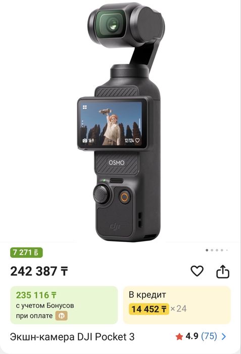 Dji osmo pocket 3