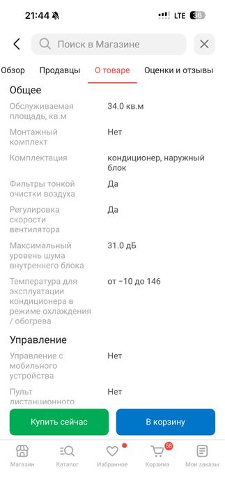 Продам кондиционер Green