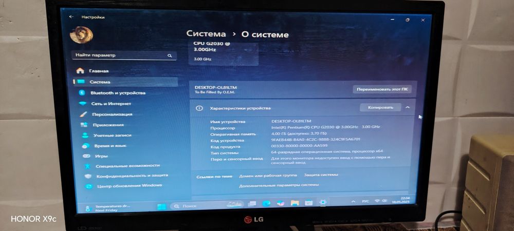 Продам домашний ПК