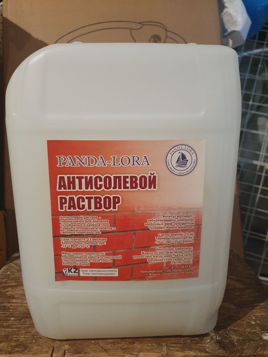 Антисолевой раствор