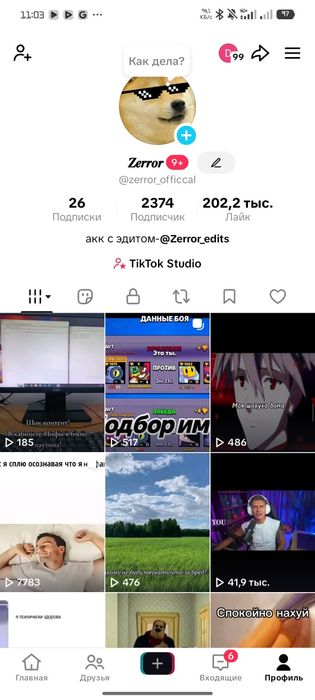 Продам аккаунт в тиктоке