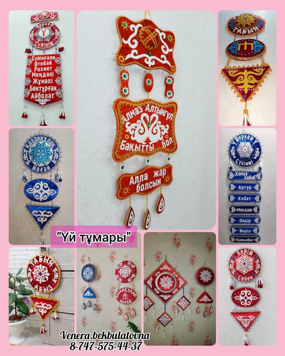 Тумар. Тұмар. Шежіре тұмары. Шежире тумар.