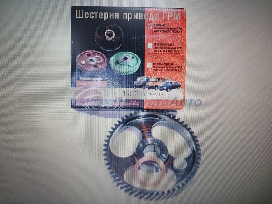 Шестерня распред вала 4216/274/275/305 Газель Некст