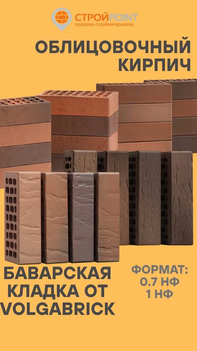 Облицовочный кирпич