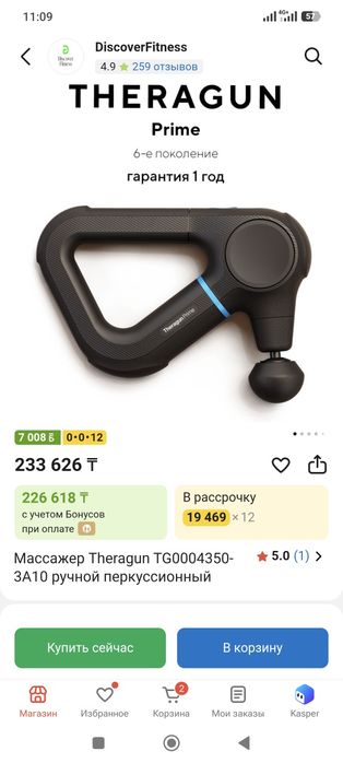Масажер для тела