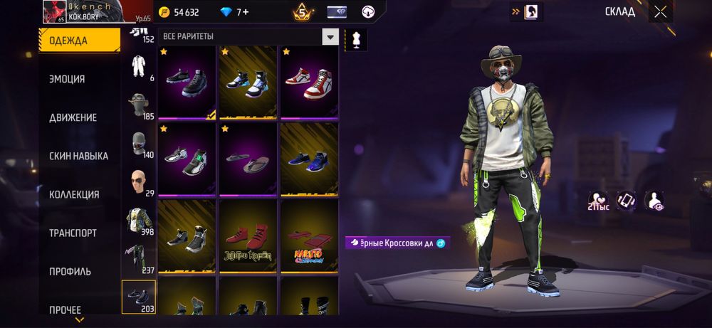 Фф акк обменяю на бравл акк