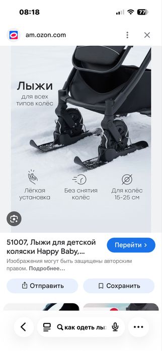 Продам лыжи на коляску