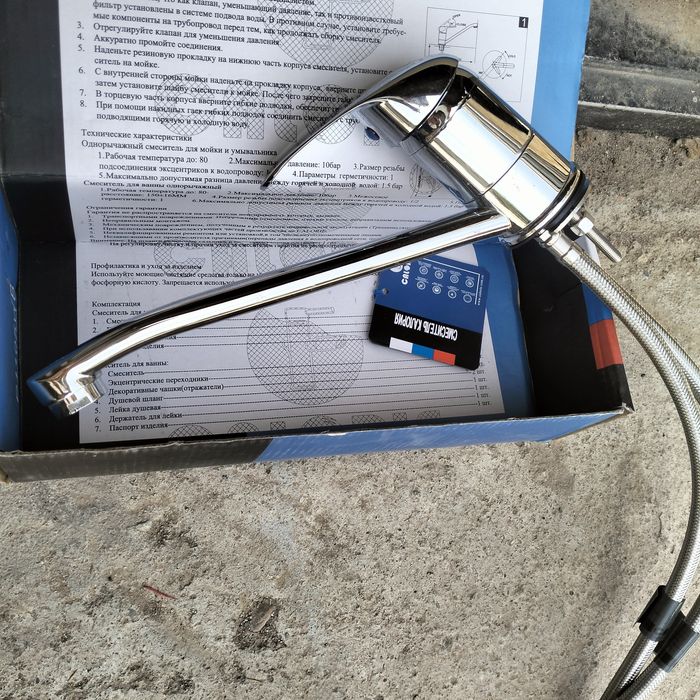 сместитель для раковини ванн